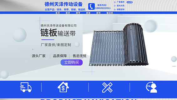 德州天澤傳動設(shè)備